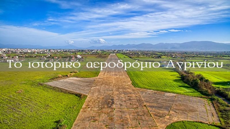 Το ιστορικό αεροδρόμιο Αγρινίου (βίντεο - αφιέρωμα)