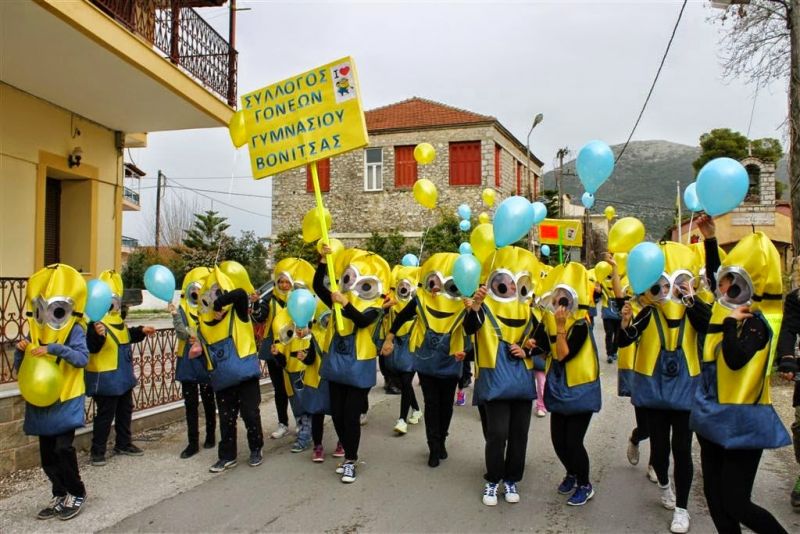Ανακοίνωση για το 1° Παιδικό Αποκριάτικο Καρναβάλι του Δήμου Ακτίου Βόνιτσας
