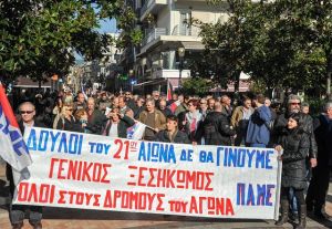 Κάλεσμα από το Εργατικό Κέντρο Αγρινίου σε συλλαλητήριο (17/10/2016)