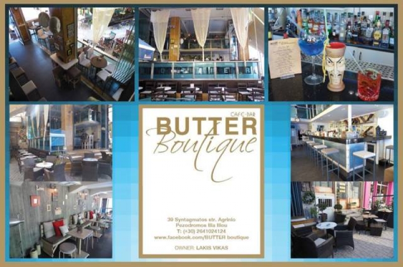 Greeklish 80s και 90s στο Butter Boutique