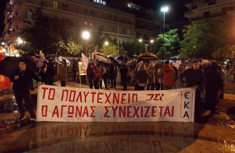 Συγκέντρωση στο Αγρίνιο για την 45η επέτειο της εξέγερσης του Πολυτεχνείου