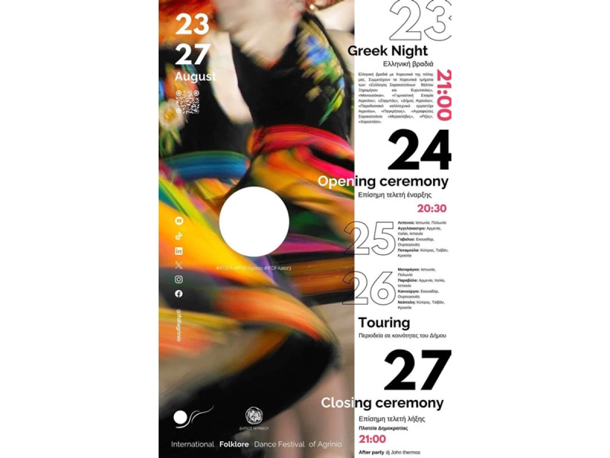 Αγρίνιο: Διεθνές Φεστιβάλ Παραδοσιακών Χορών 2023. Επίσημη Τελετή έναρξης (Πεμ 24/8/2023 20:30)