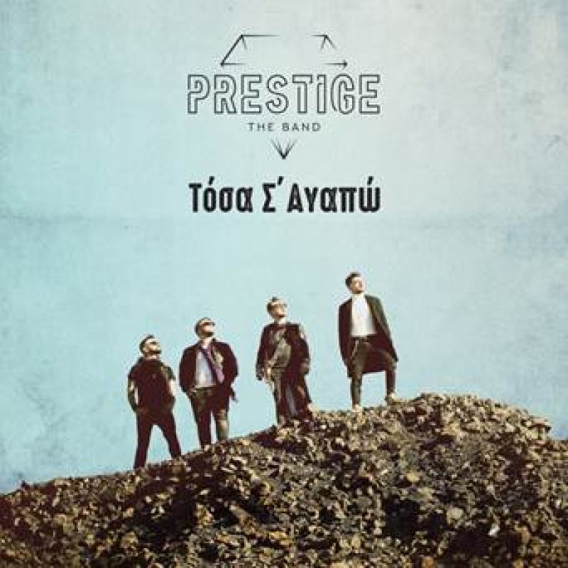 Prestige the Band «Τόσα Σ’ Αγαπώ» Νέο Single