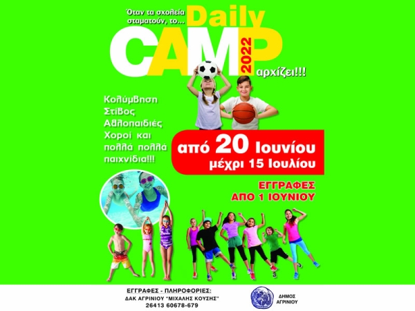 Daily Camp στο ΔΑΚ Αγρινίου απο 20/6 εως 15/7/2022