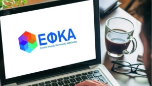 e-ΕΦΚΑ: πότε θα πληρωθούν οι συντάξεις Ιανουαρίου 2022 τέως φορέων ΟΑΕΕ, ΟΓΑ και ΕΤΑΑ