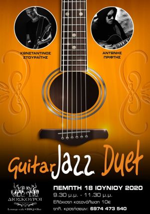 Αγρίνιο: Βραδιά Jazz με τους &quot;Guitar Jazz Duet&quot; στους Διόσκουρους την Πέμπτη 18/6/2020 21:30
