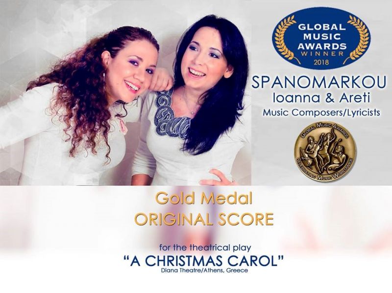 Χρυσό Μετάλλιο κατέκτησαν οι Ι&amp;Α Σπανομάρκου, στα Global Music Awards στην Καλιφόρνια, με μουσική για το θέατρο!