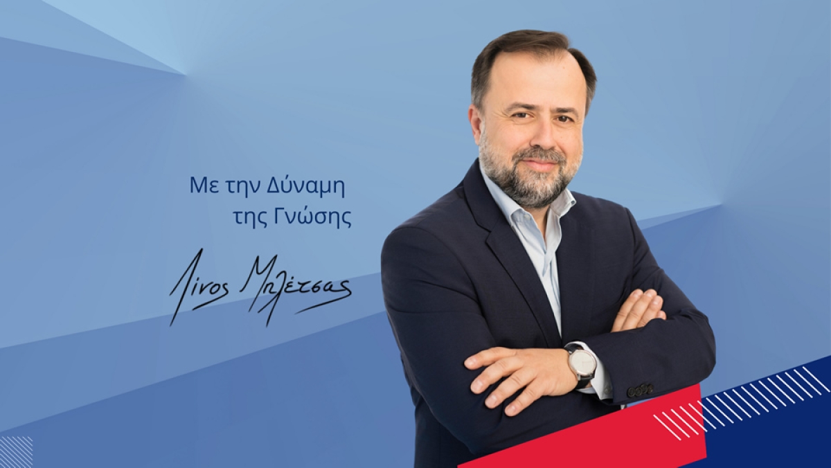 Υποψήφιος στην παράταξη του Νεκτάριου Φαρμάκη ο Πρόεδρος του Τ.Ε.Ε. Αιτωλοακαρνανίας Λίνος Μπλέτσας