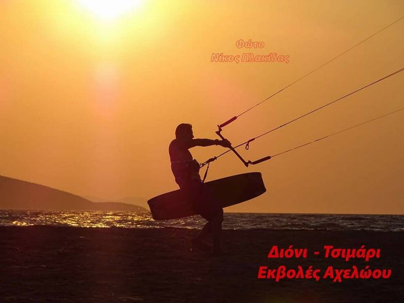 Πετυχημένο το δεύτερο φεστιβάλ Kitesurf στο Διόνι Κατοχής