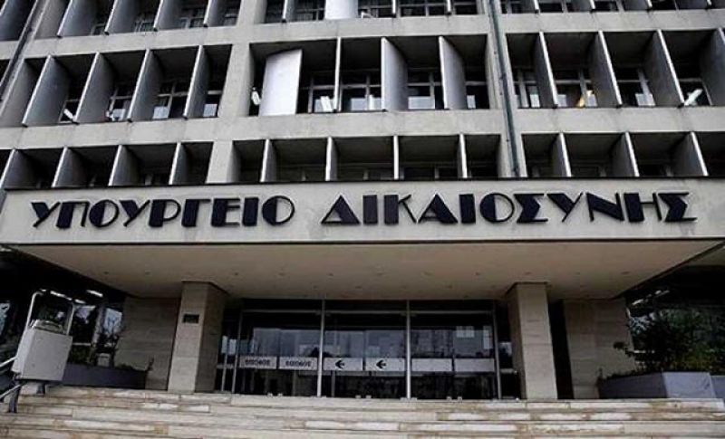 Προσλήψεις στο Υπουργείο Δικαιοσύνης