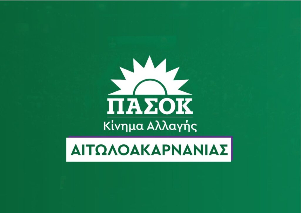 ΠΑΣΟΚ: Σύσκεψη στο Αγρίνιο με Σκιαδαρέση ενόψει εκλογών, συγκροτήθηκε Συντονιστική Επιτροπή