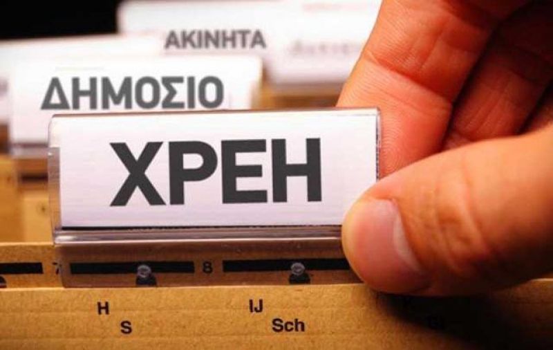 Η εφορία διαγράφει χρέη δεκάδων δισ. ευρώ