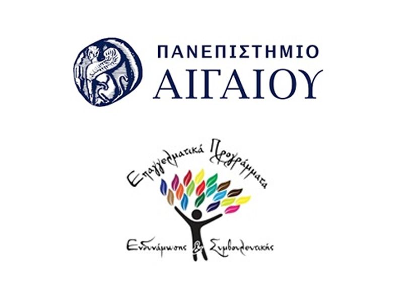 Συνεργασία του Δήμου Ιερής Πόλης Μεσολογγίου και του Πανεπιστημίου Αιγαίου – Δωρεάν επιμόρφωση στην Ψυχολογία, στη Συμβουλευτική και την Προπονητική Ζωής