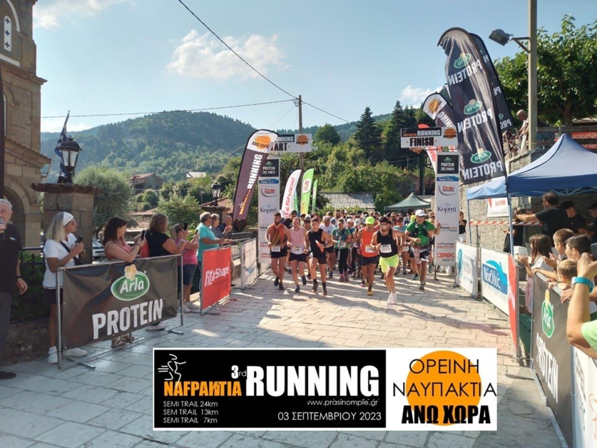 3rd NAFPAKTIA RUNNING: Με επιτυχία οι 3οι αγώνες τρεξίματος Ορεινής Ναυπακτίας!