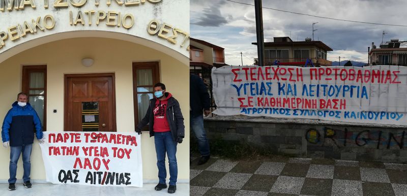 Συμβολική κινητοποίηση στο Αγροτικό Ιατρείο Καινουρίου