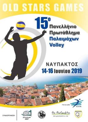 15ο Πανελλήνιο Πρωτάθλημα Παλαιμάχων Βόλεϊ στη Ναύπακτο (Παρ 14 - Κυρ 16/6/2019)