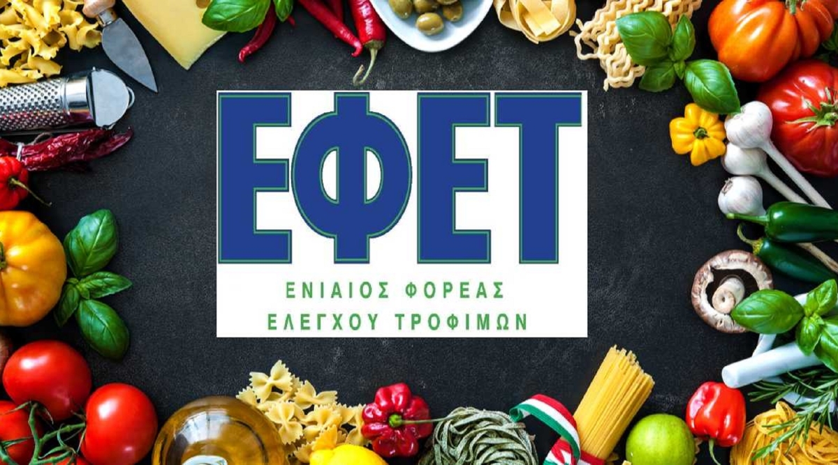 Προσοχή: Ο ΕΦΕΤ αποσύρει από την αγορά γνωστό φυτικό επιδόρπιο γιαουρτιού – Ποιο αφορά (φώτο)