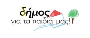 Ο Νίκος Καραπάνος για το θέμα των Μαρτύρων του Ιεχωβά που ζητούν λατρευτικό χώρο στην ιστορική πόλη του Μεσολογγίου