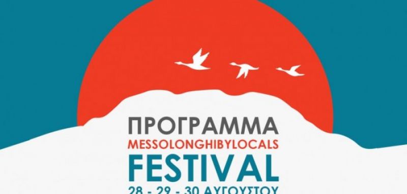 2o Messolonghi by locals FESTIVAL – Παρ Σ/Κ 28-29-30 Αυγούστου 2020 στην πόλη του Μεσολογγίου