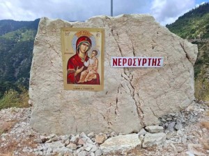 Νεροσύρτης Θέρμου: Εκεί που περνούσαν οι προσκυνητές τοποθετήθηκε η εικόνα της Παναγίας Προυσιώτισσας