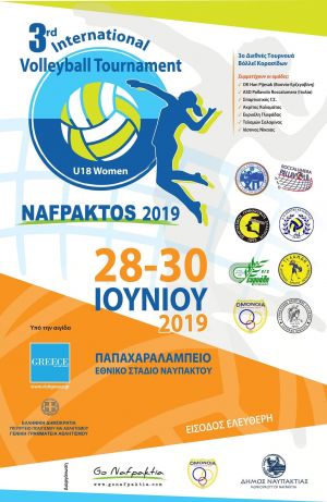 3ο Διεθνές Τουρνουά Βόλεϊ Κορασίδων στη Ναύπακτο (Παρ 28 - Κυρ 30/6/2019)