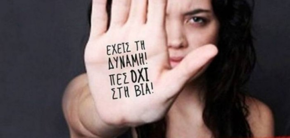«Σπάσε τη Σιωπή» – Το τηλεοπτικό σποτ της ΕΣΗΕΑ για την παγκόσμια ημέρα εξάλειψης της βίας κατά των γυναικών