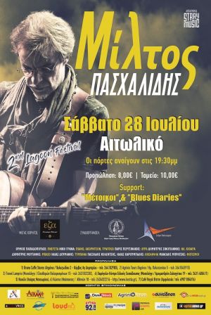 Ο Μίλτος Πασχαλίδης στο Αιτωλικό στις 28 Ιουλίου 19:30