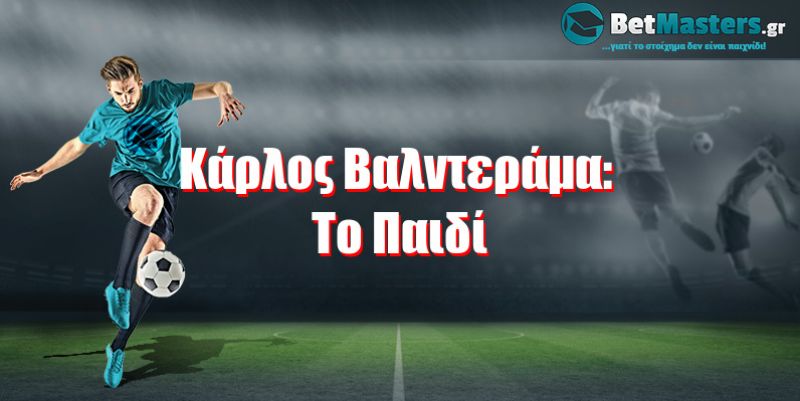 Κάρλος Βαλντεράμα: Το Παιδί