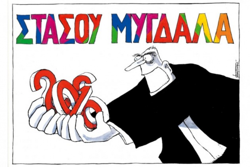 Μπροστά στο 2016. Ή, μήπως, το 1937;