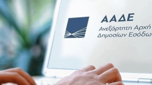 ΑΑΔΕ: Έρχονται ψηφιακή έκδοση τιμολογίων και προσυμπληρωμένες δηλώσεις ΦΠΑ
