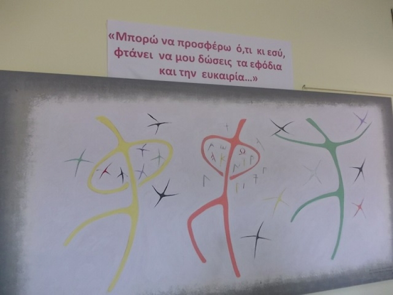 Δήμος Μεσολογγίου: 3η Δεκεμβρίου – «Αυτονόητη υποχρέωση η στήριξη των ατόμων με ειδικές ανάγκες»