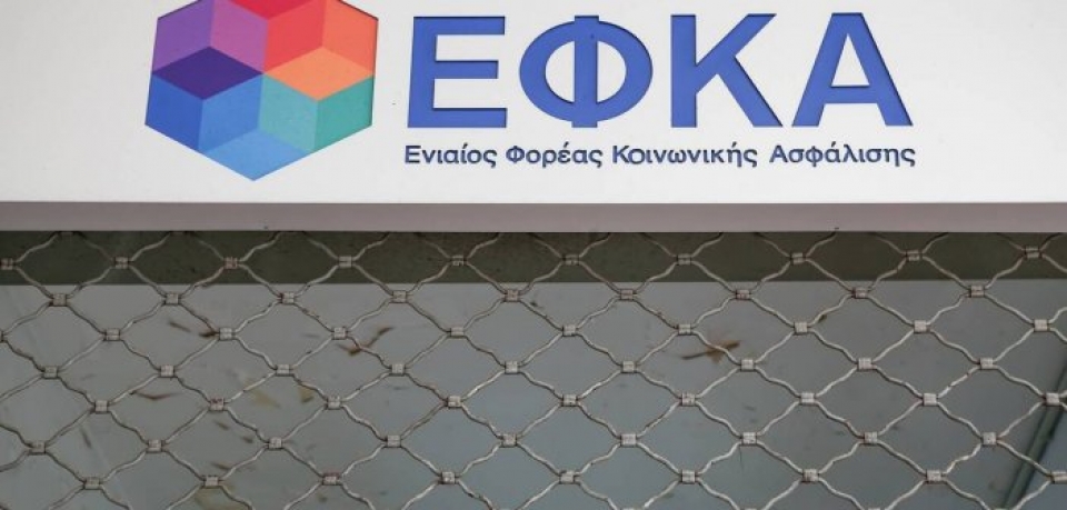 e-ΕΦΚΑ: Παρατείνεται η αναστολή λειτουργίας των Υγειονομικών Επιτροπών ΚΕΠΑ λόγω κορωνοϊού