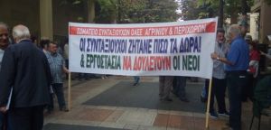 Οι συνταξιούχοι του ΙΚΑ Αιτωλοακαρνανίας για το νομοσχέδιο για τις διαδηλώσεις