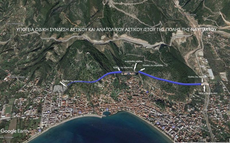 Ανοίγει συζήτηση για μεγάλο έργο παράκαμψης του κέντρου της Ναυπάκτου μέσω υπόγειας σύνδεσης
