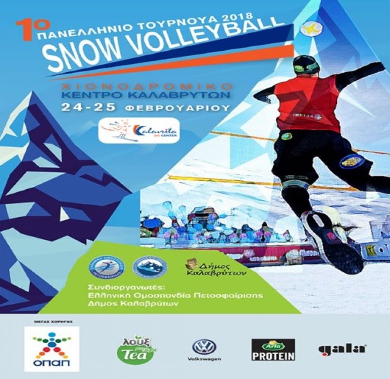 Το 1ο Πανελλήνιο πρωτάθλημα Snow Volley 2018 στις 24-25 Φεβρουαρίου στα Καλάβρυτα