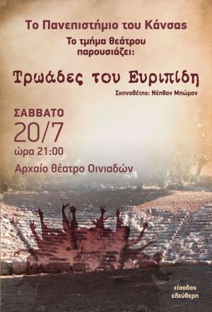 Τρωάδες του Ευριπίδη από το Πανεπιστήμιο του Κάνσας στο Αρχαίο Θέατρο Οινιαδών (Σαβ 20/7/2019 21:00)
