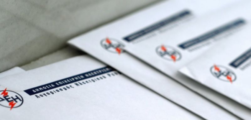 Ερχεται «βόμβα» για όσους δεν πληρώνουν τους λογαριασμούς του ηλεκτρικού ρεύματος