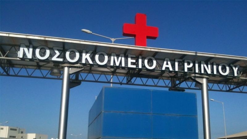 Ανέλαβε καθήκοντα ο νέος διοικητής του Νοσοκομείου Αγρινίου