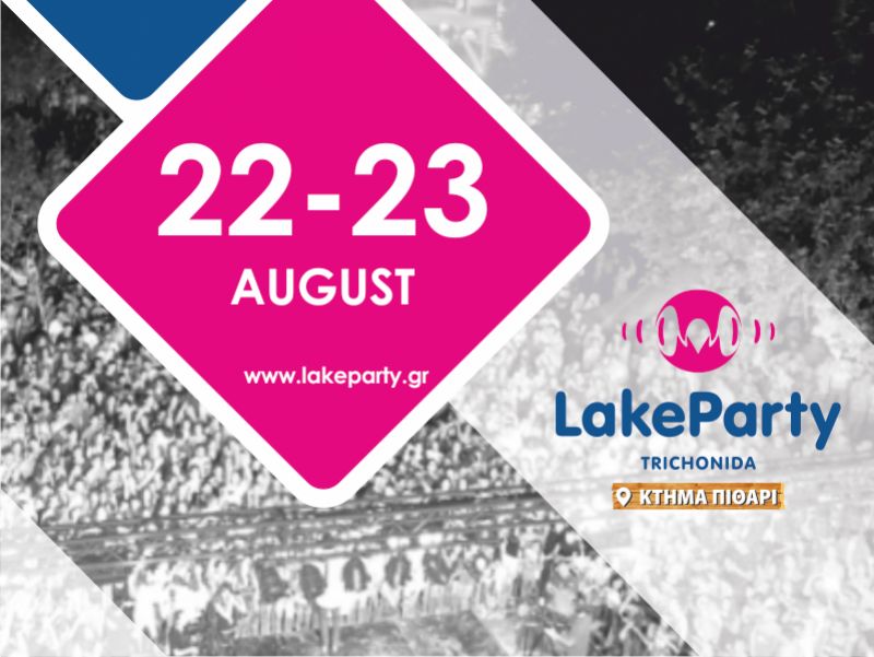 Το Lake Party ξαναχτυπά! Πέμπτη 22 &amp; Παρασκευή 23 Αυγούστου