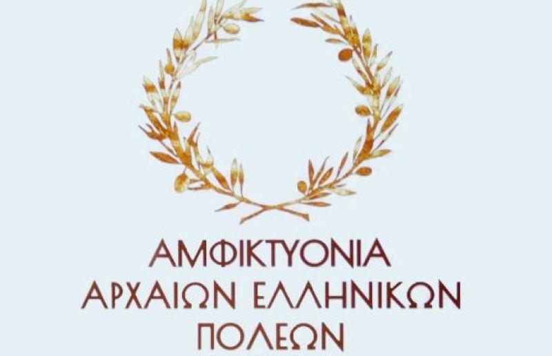 Στην Αμφικτυονία Αρχαίων Ελληνικών Πόλεων ο δήμος Αγρινίου