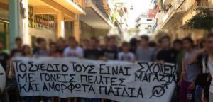 Αντιφασιστική πορεία την Παρασκευή από μαθητές του Αγρινίου