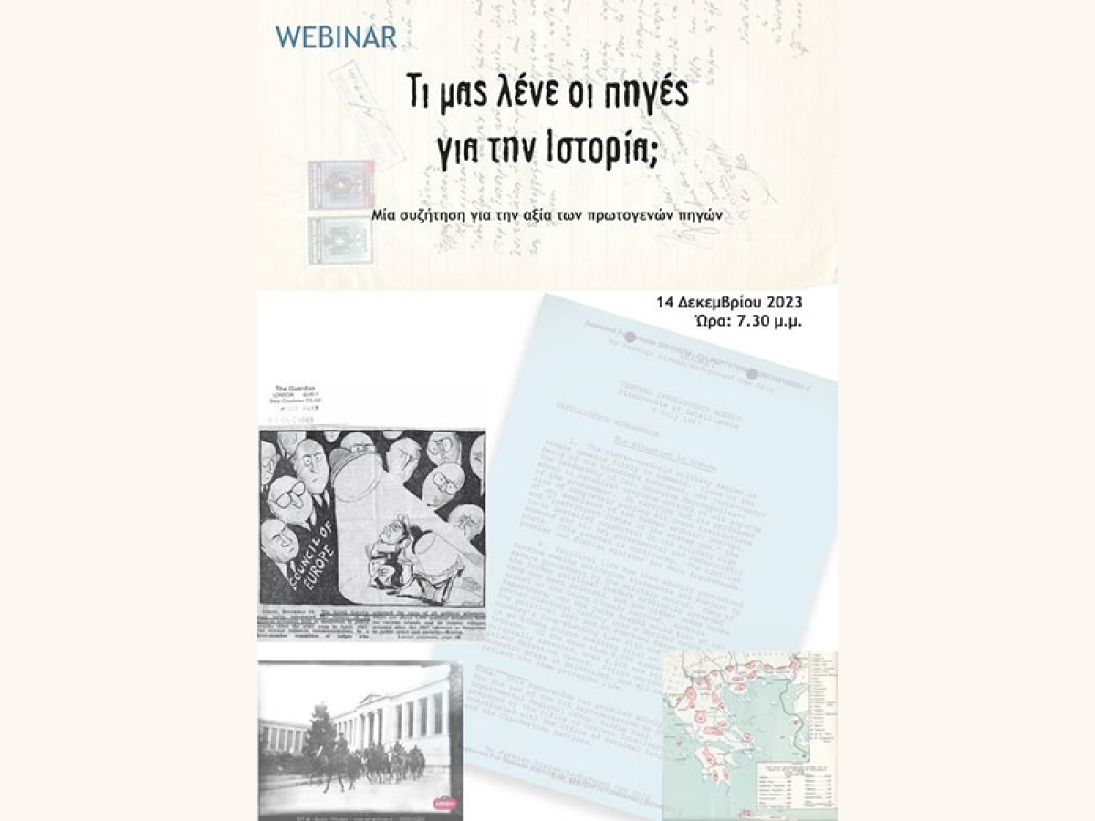 Webinar απο το Ε.Α.Π. με θέμα: &quot;Τι μας λένε οι πηγές για την Ιστορία;&quot; (Πεμ 14/12/2023 19:30)