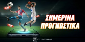 Γερμανία - Πορτογαλία: Κυριαρχούν τα «πάντσερ» στο 2.75!