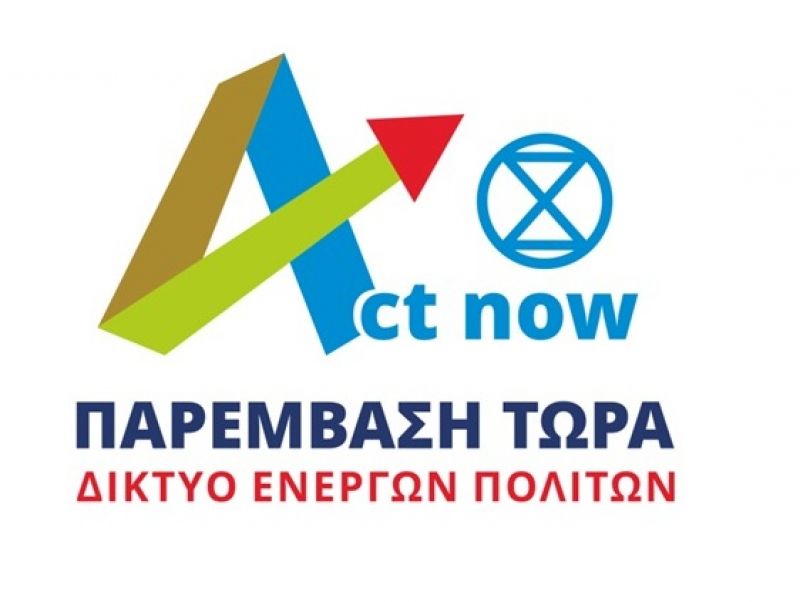 «Act-now»: προτάσεις για τη χαμηλή στάθμη της Τριχωνίδας και το πρόβλημα άρδευσης