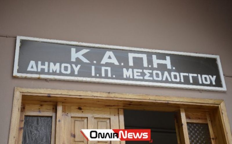 Παγκόσμια Ημέρα Πρώτων Βοηθειών – Εκδήλωση στο ΚΑΠΗ από την Κοινωφελή Επιχείρηση του Δήμου και τον Ελληνικό Ερυθρό Σταυρό Μεσολογγίου