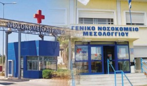 Παρεμβάσεις σε 10 νοσοκομεία της χώρας - Η λίστα με τα νοσοκομεία της Δυτικής Ελλάδας και τις εργασίες