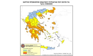 Πολύ υψηλός ο κίνδυνος πυρκαγιάς και για αύριο Τρίτη σε όλη  την Περιφέρεια  Δυτικής Ελλάδας