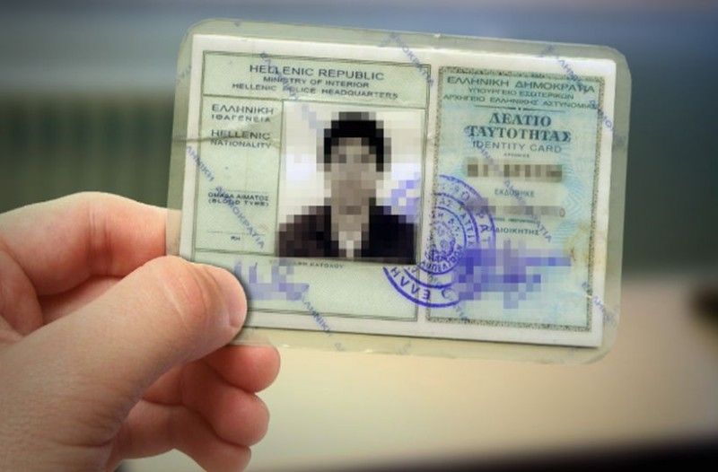 Τέλος στο βουνό της γραφειοκρατίας για την απώλεια της ταυτότητας