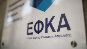 ΕΦΚΑ: Επιστροφή εισφορών 13,3 εκ. ευρώ σε περισσότερους από 10.000 επαγγελματίες