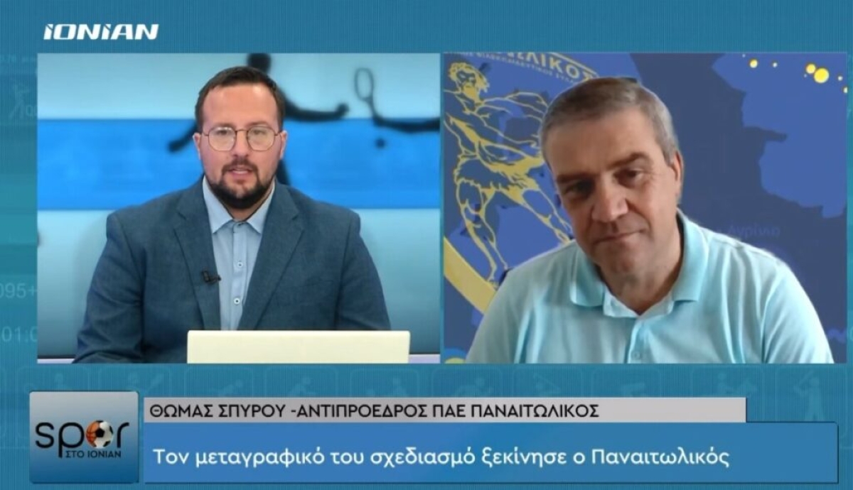 Σπύρου: «Δεν είναι άγνωστος ούτε στην Ευρώπη, ούτε στην Ελλάδα ο Σούρερ»